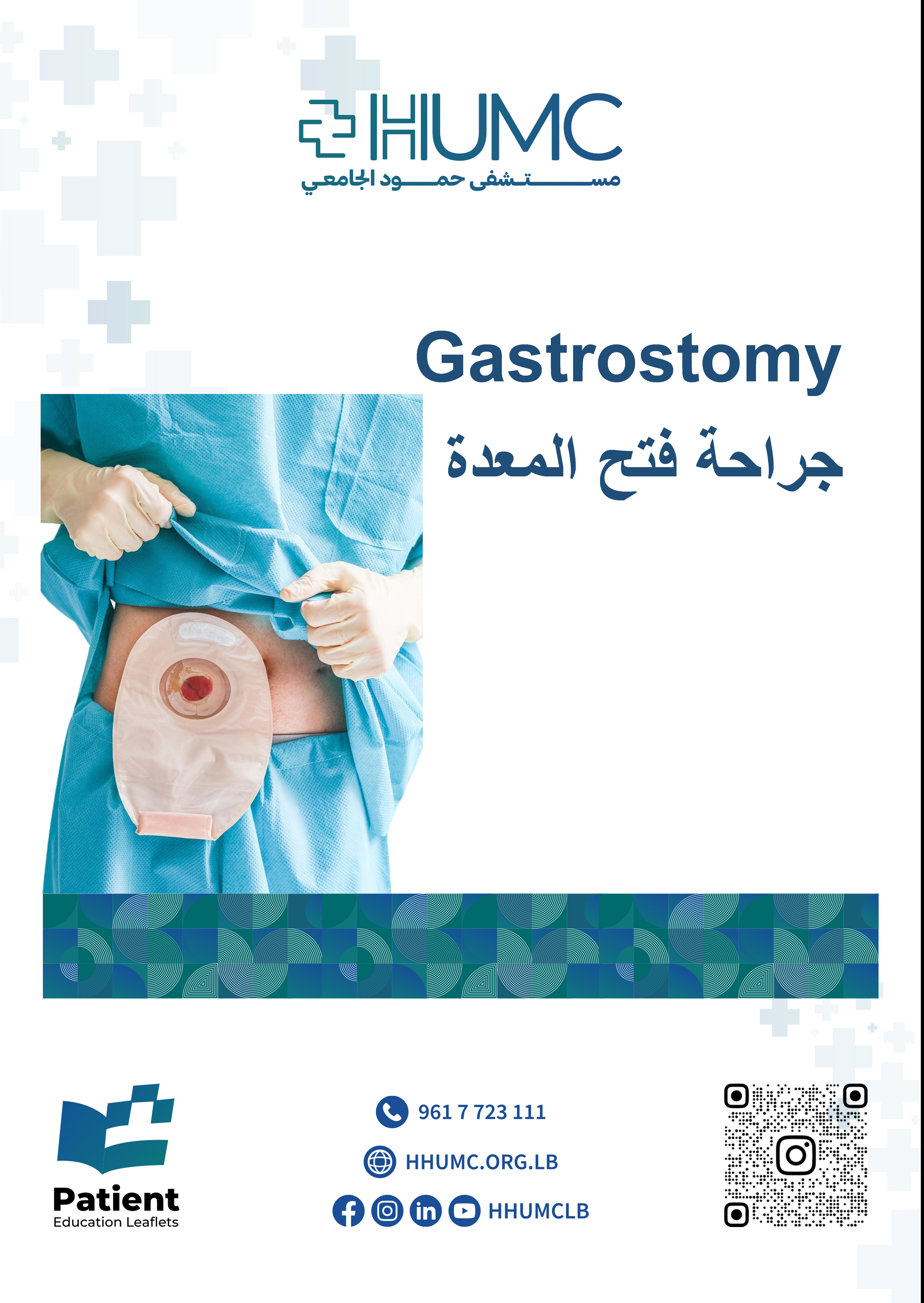 Gastrostomy