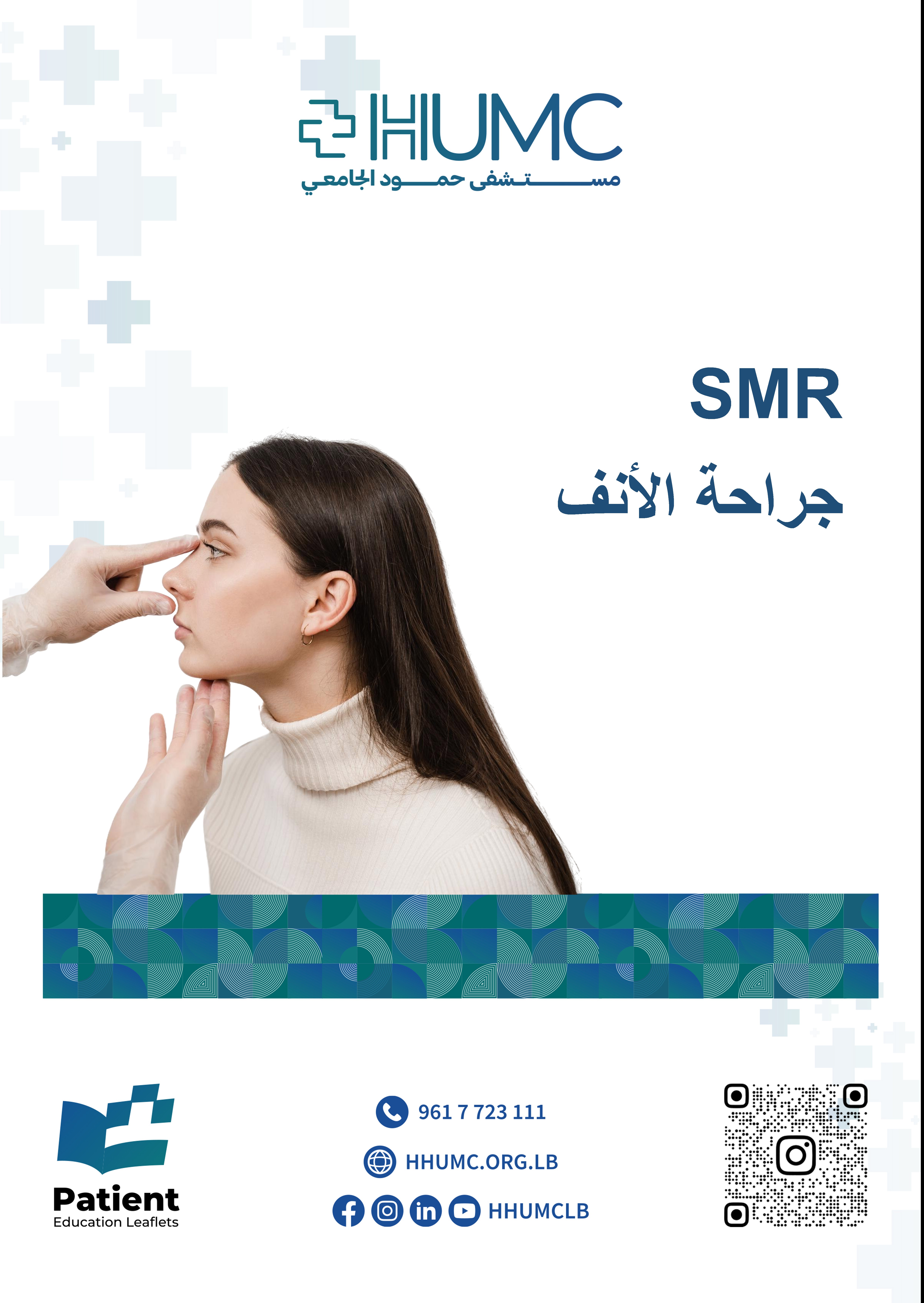 SMR